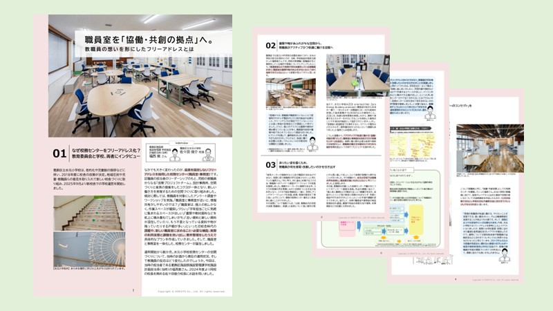 待たない、迷わない、新時代の窓口へ