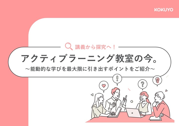 待たない、迷わない、新時代の窓口へ