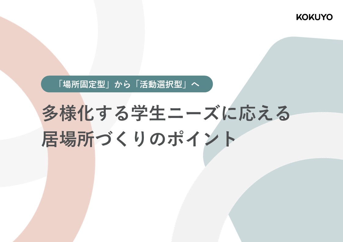 待たない、迷わない、新時代の窓口へ
