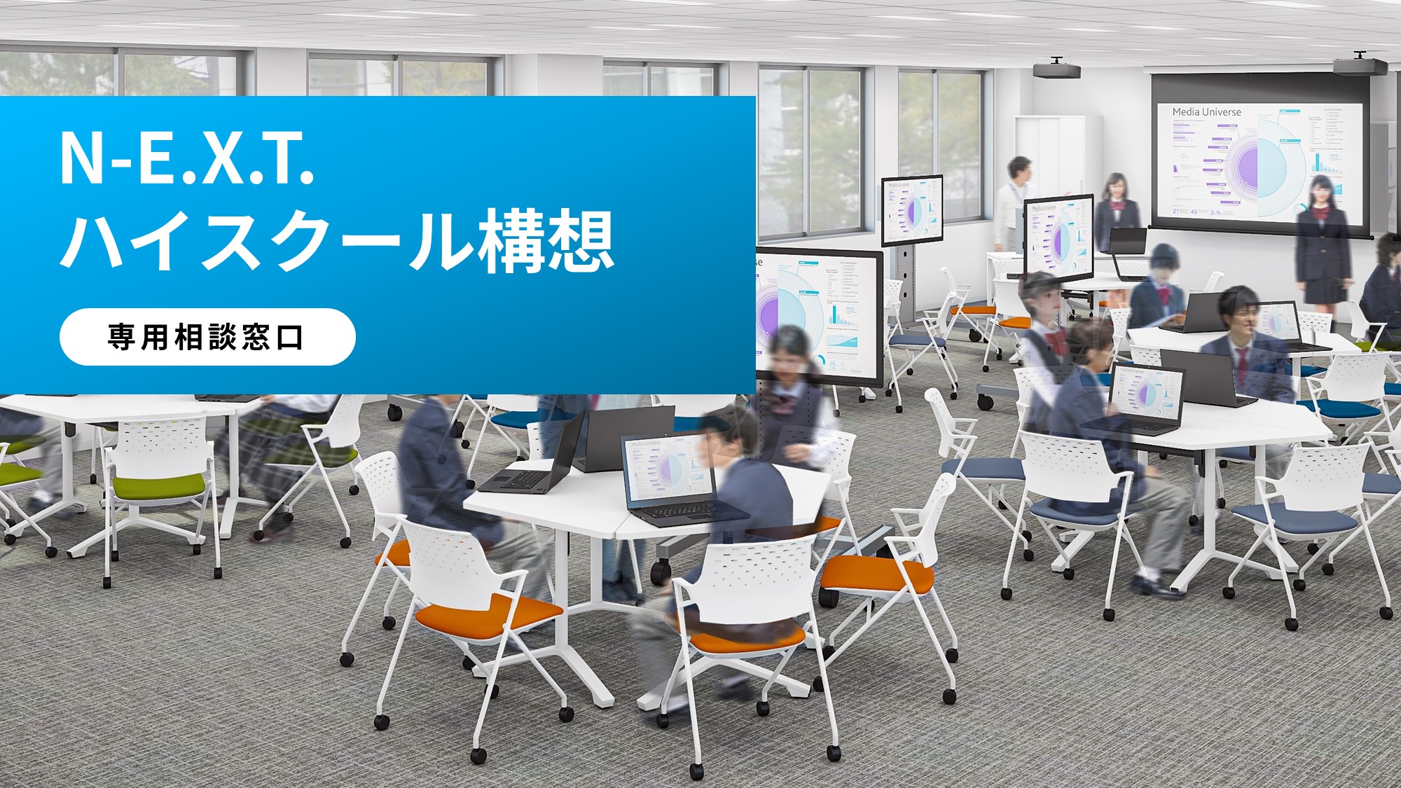 待たない、迷わない、新時代の窓口へ