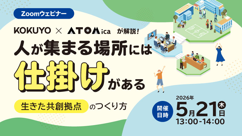 待たない、迷わない、新時代の窓口へ